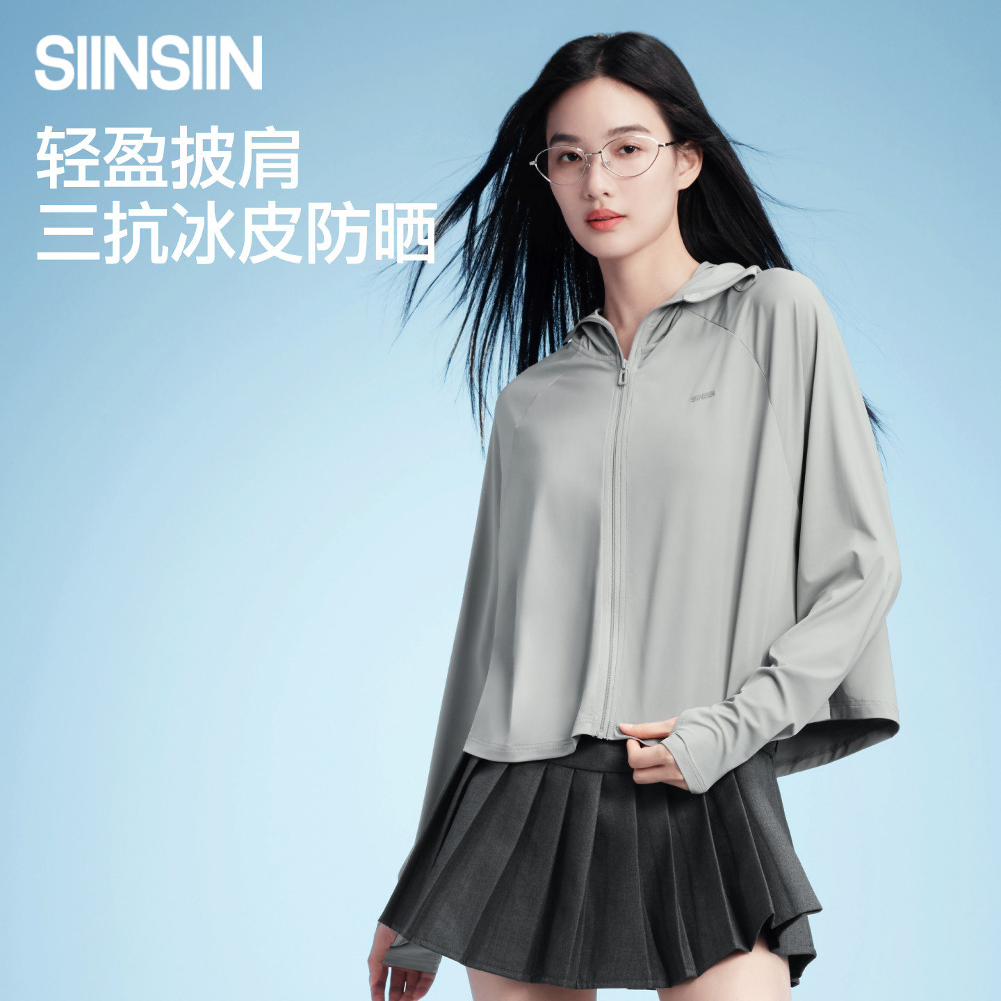 【商场同款】SIINSIIN披肩防晒衣女款防紫外线夏季薄款休闲防晒服,女装/女士精品,时尚防晒服,淘宝优惠券,粉丝福利购,淘宝优惠卷