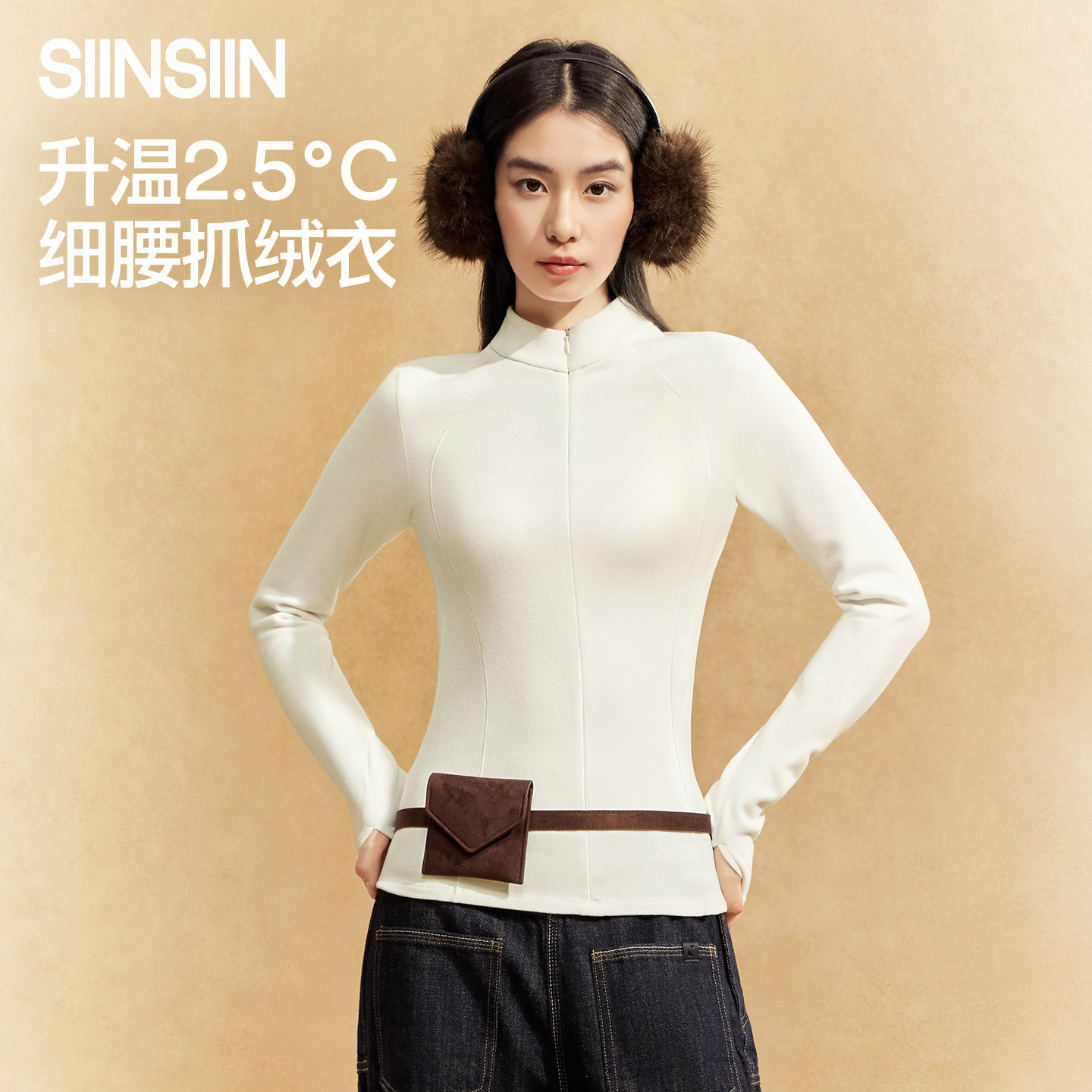 SIINSIIN修身收腰显瘦抓绒衣女款图片