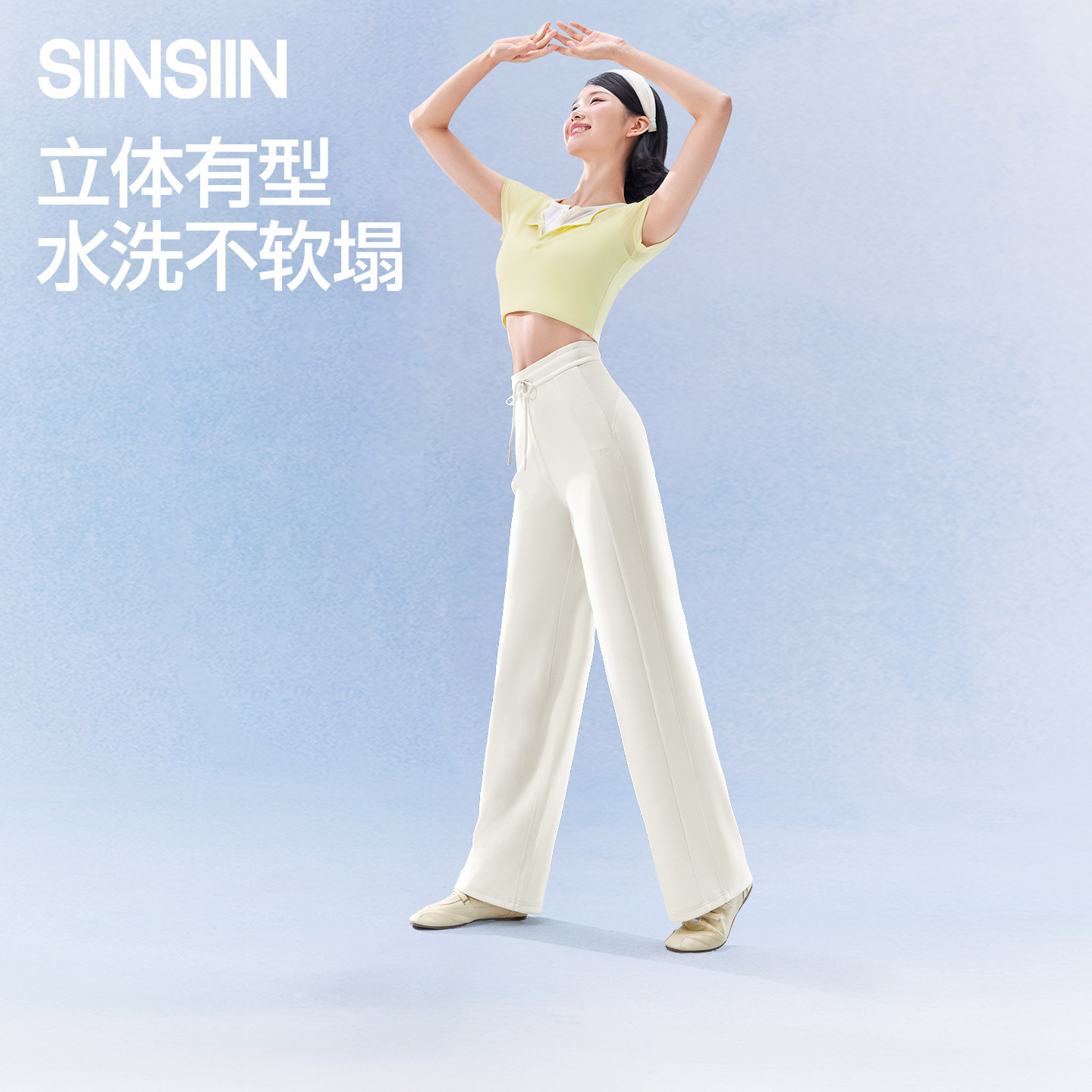 陈妍希同款SIINSIIN白色裤子女2026新款卫裤春夏冰皮直筒裤运动裤