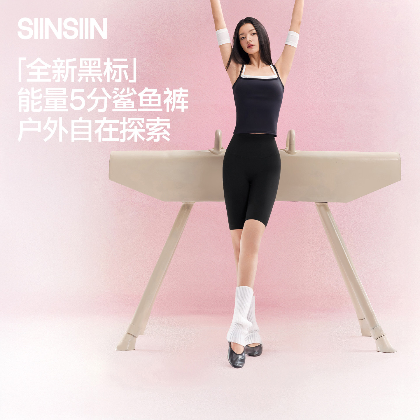 能量5分鲨鱼裤户外自在探索图片