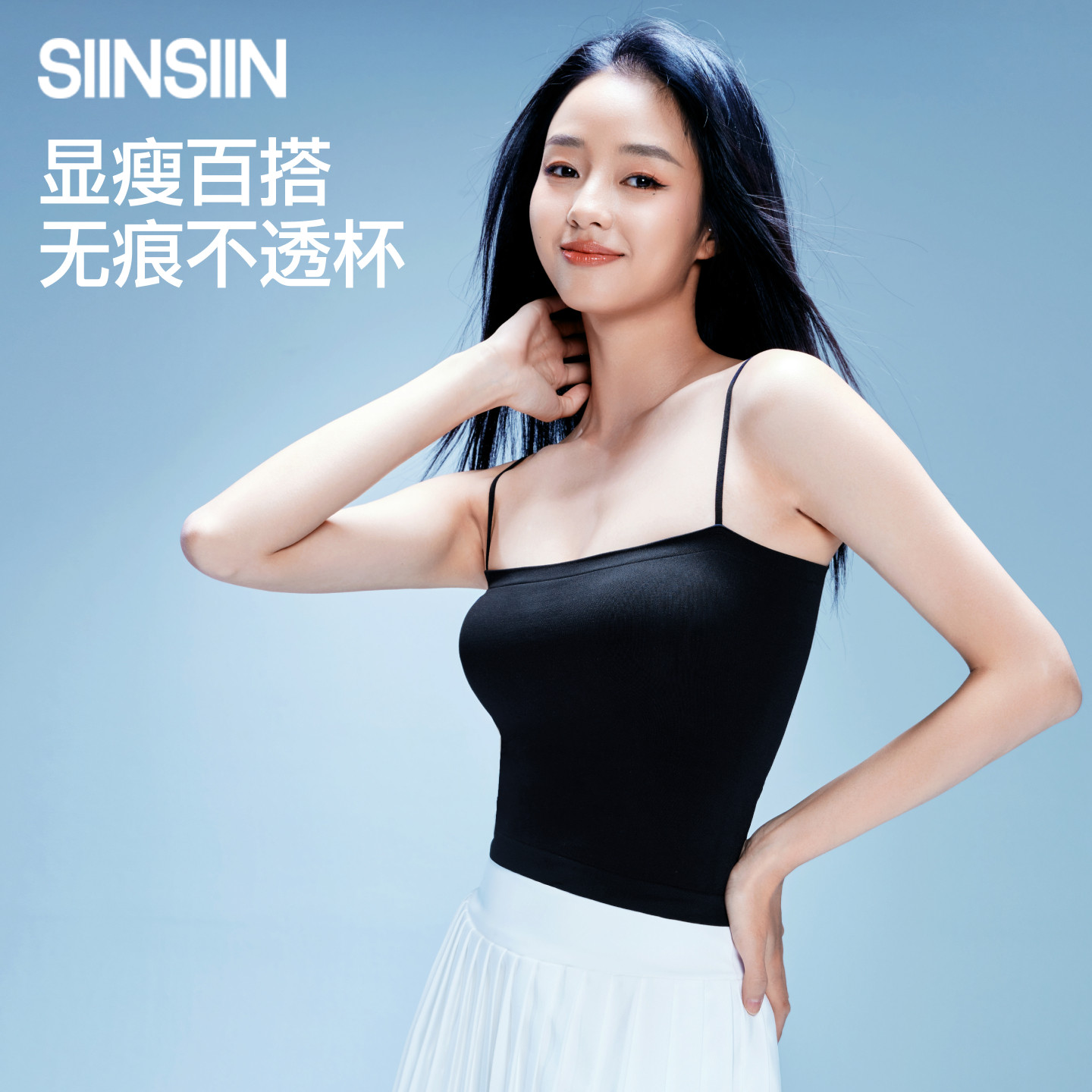 SIINSIIN美背一字肩吊带背心带胸垫免穿文胸上衣内搭无痕打底背心