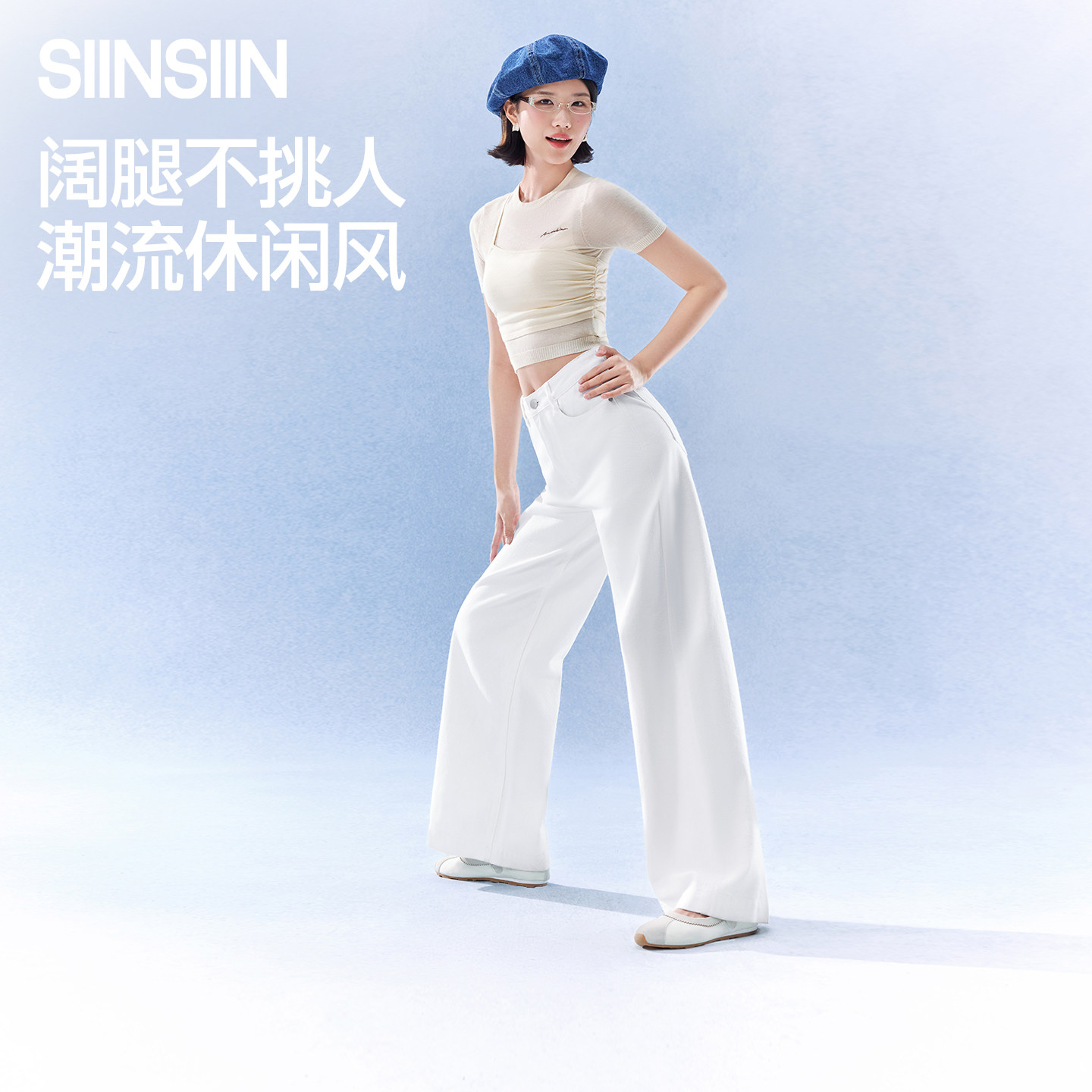 【陈妍希同款】SIINSIIN阔腿牛仔裤女2026新款春夏直筒裤显瘦裤子