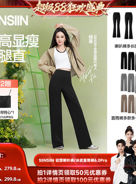 【香菇来了】 SIINSIIN微喇叭裤直筒裤轻塑女款瑜伽休闲裤DB