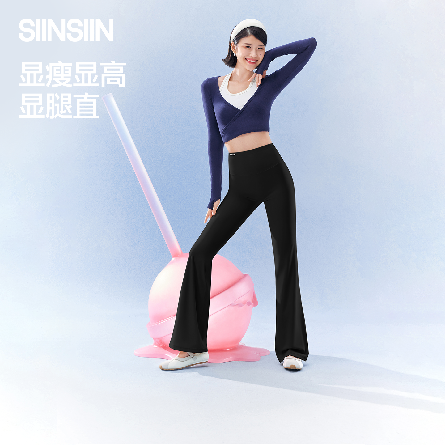 SIINSIIN微喇裤2026年新款时尚女款休闲瑜伽裤DB