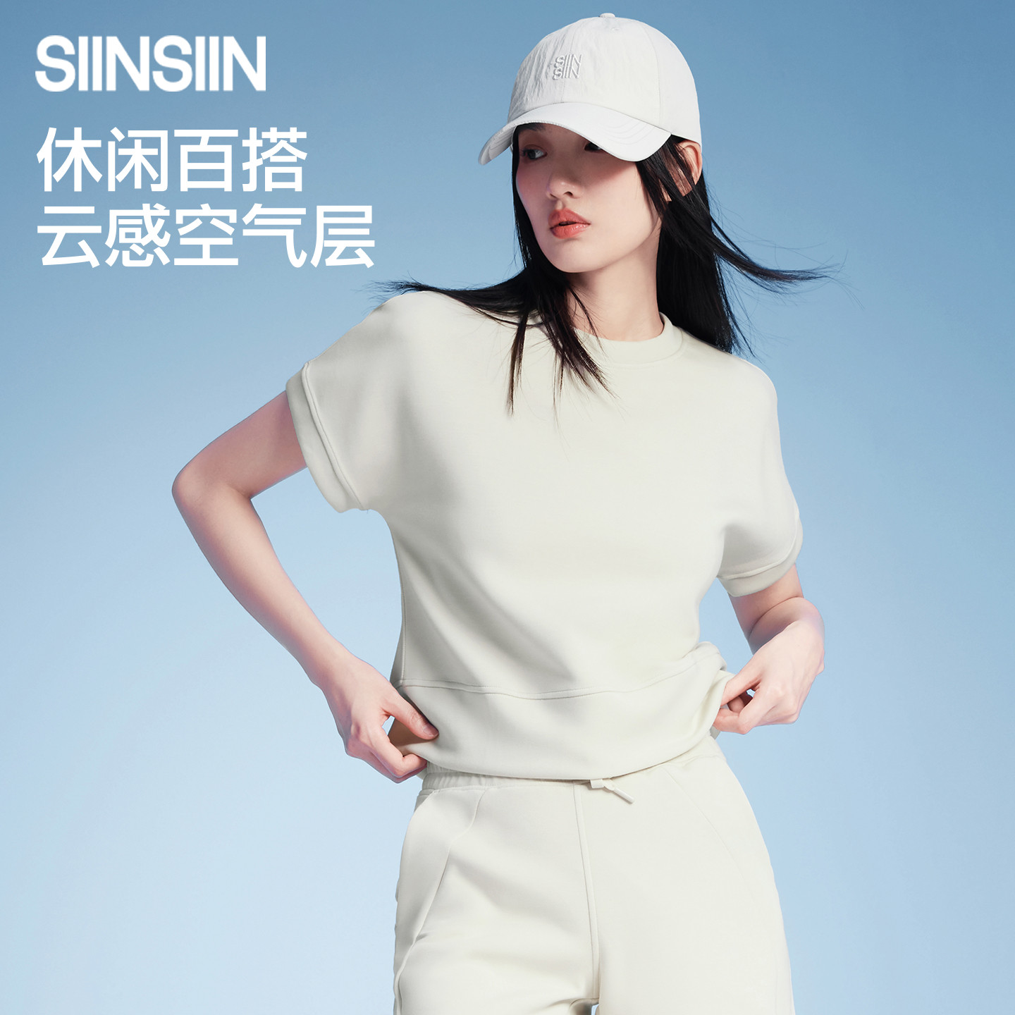 【商场同款】SIINSIINT恤女士春夏休闲简约百搭显瘦打底针织