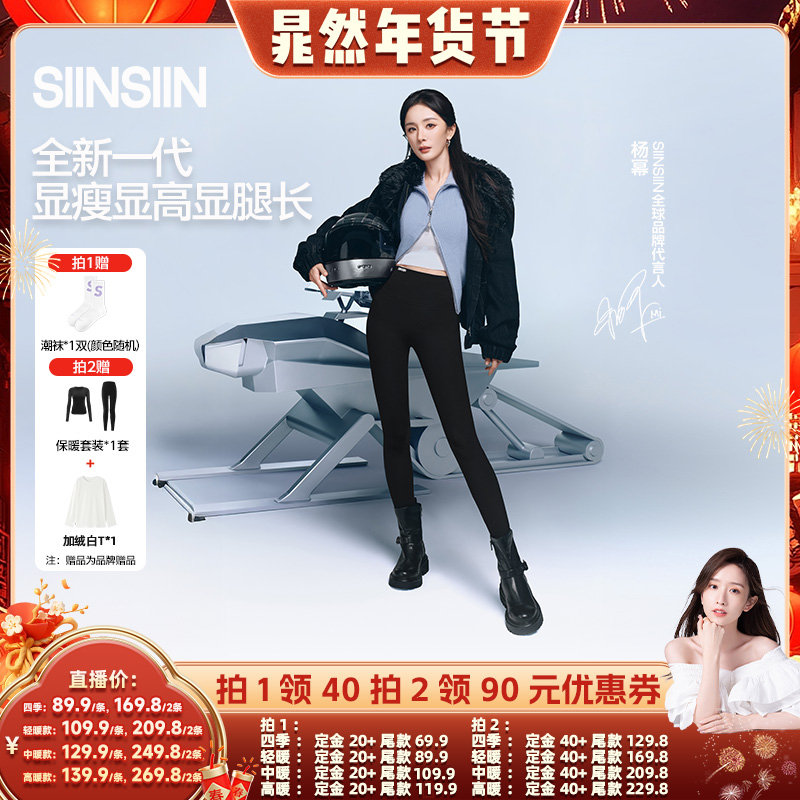 【晁然推荐】SIINSIIN鲨鱼裤秋冬加绒显瘦休闲时尚瑜伽打底裤DB,女装/女士精品,打底裤,淘宝优惠券,粉丝福利购,淘宝优惠卷