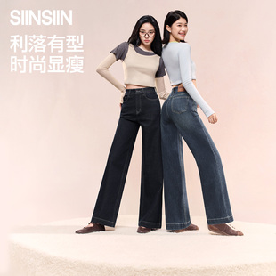 女秋冬高腰收腹宽松休闲阔腿裤 SIINSIIN直筒牛仔裤 鞠婧祎同款