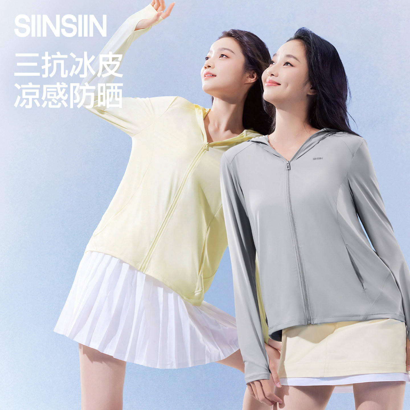 SIINSIIN冰皮防晒衣女款夏季新款宽松轻薄透气防晒服防紫外线外套