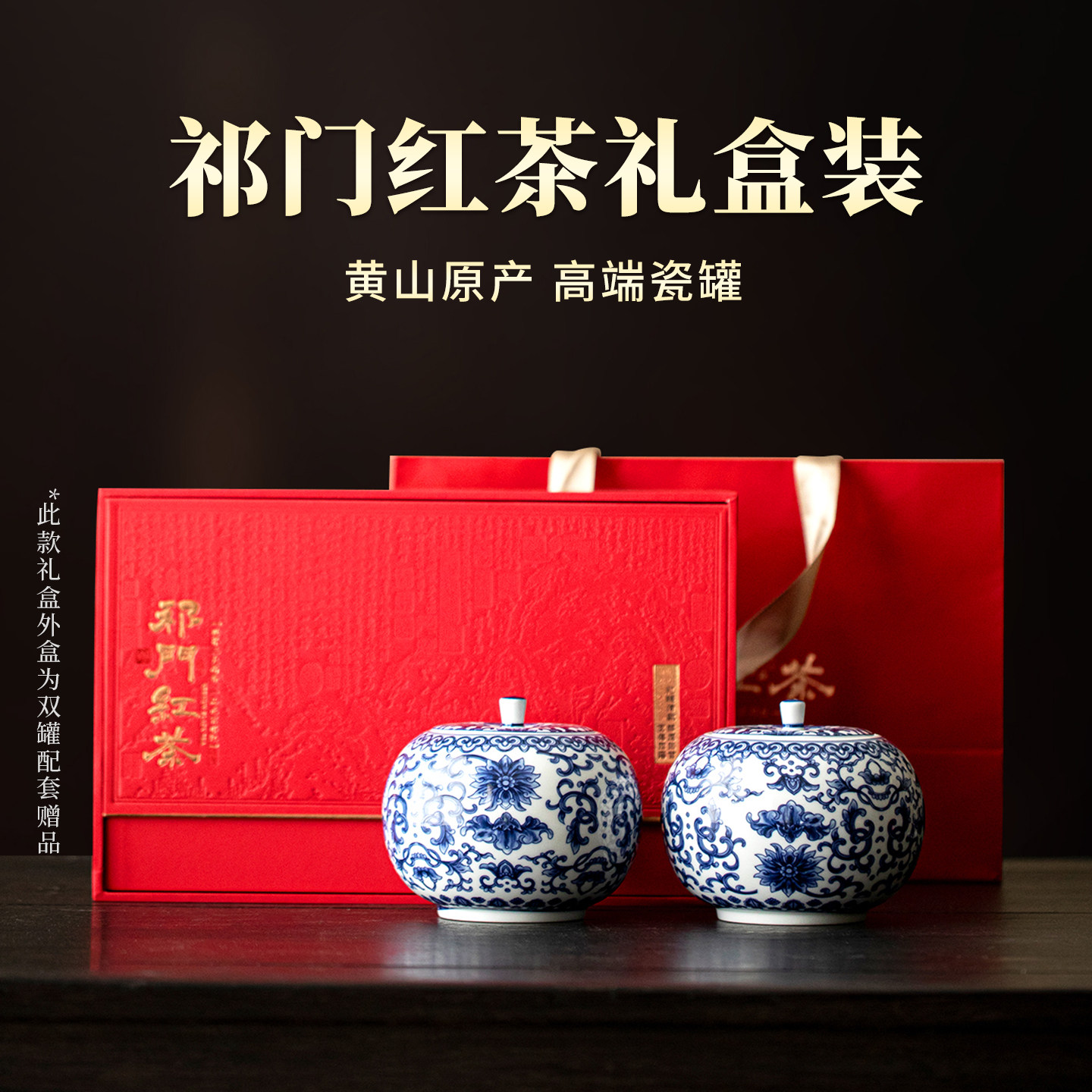 祁门红茶礼盒装送礼长辈推荐