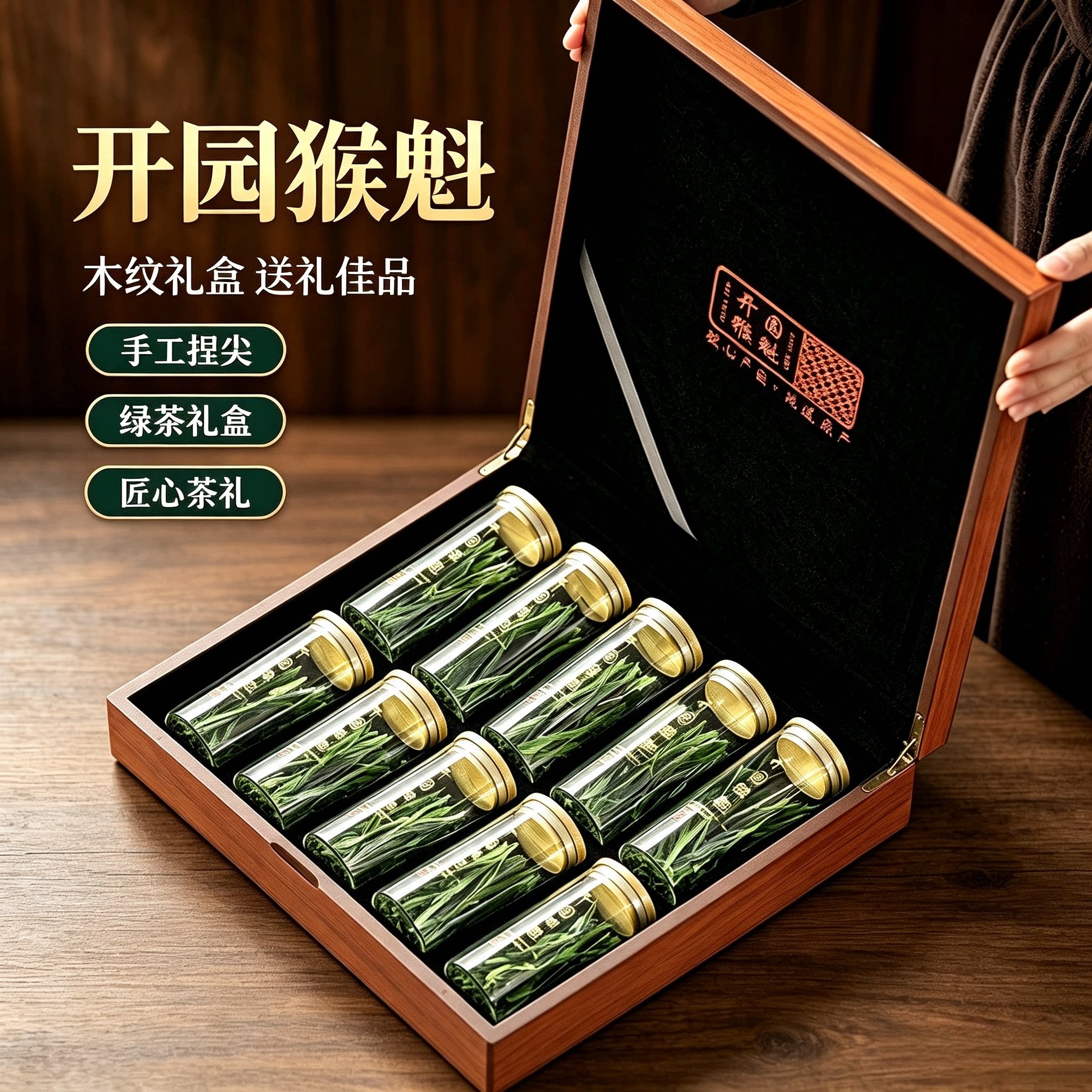 太平猴魁旗舰店特级2026新茶安徽茶叶绿茶礼盒装250g中秋送礼老师