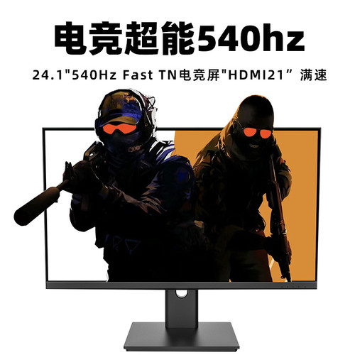 24.5英寸280hz屏游戏电竞显示器