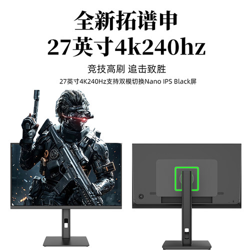 拓谱申144hz28英寸电竞显示器