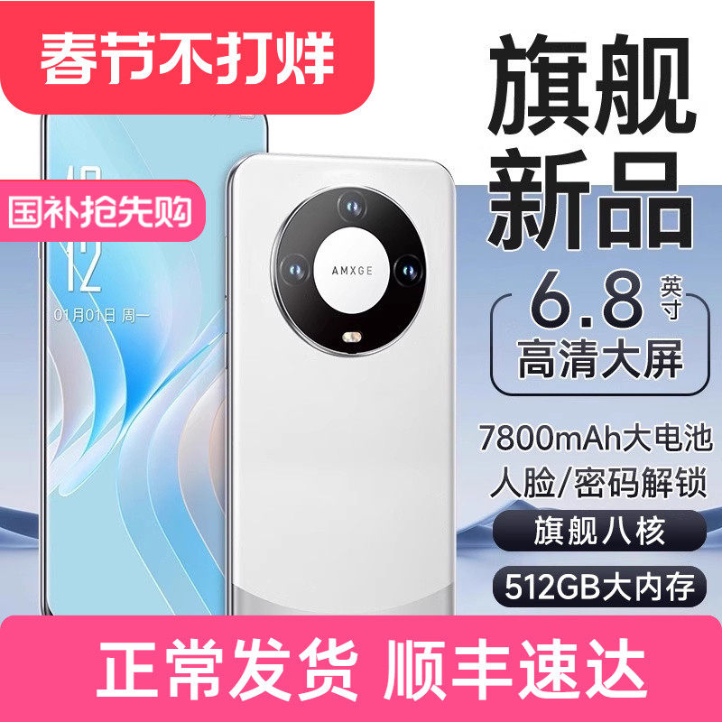 【国补直减653元】手机官方旗舰店5G智能手机十面抗摔耐磨大电池