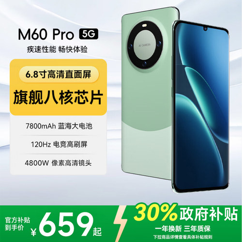 【政府购机津贴550元】512GB手机