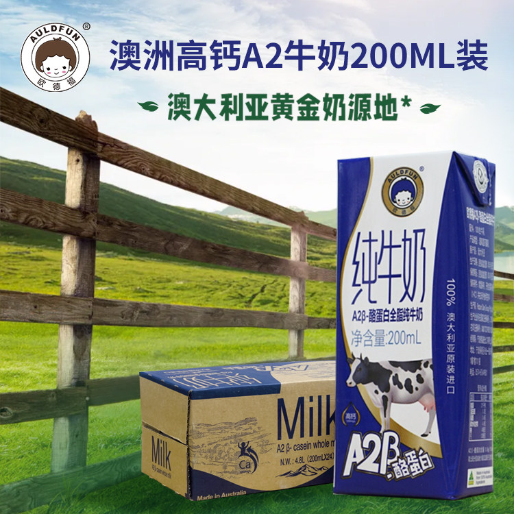 欧德福全脂A2β-酪蛋白澳大利亚