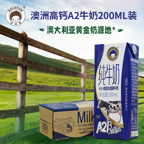 欧德福全脂A2β-酪蛋白澳大利亚