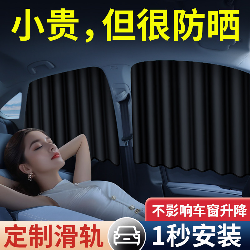 汽车窗帘遮阳帘小车轨道车载防晒车窗婴儿车内遮阳宝宝隐私帘挂帘