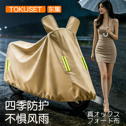 品质榜TOP|真牛津布·防雨罩
