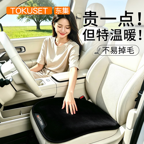 【品质榜TOP】超软毛绒座垫