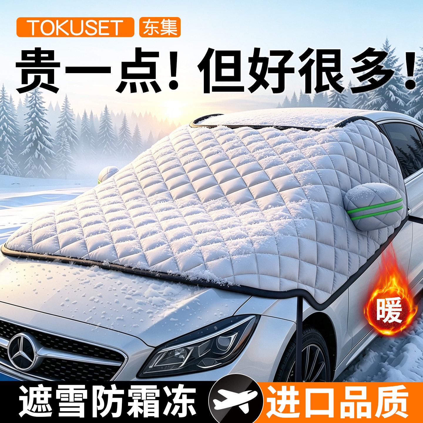 【加厚加棉】防雪冻+覆盖门把手