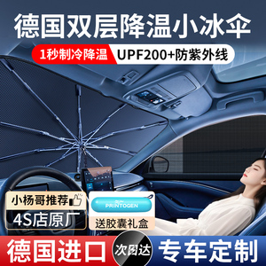 汽车遮阳伞车窗遮阳帘防晒隔热遮阳挡车内前挡风玻璃遮阳板罩车载