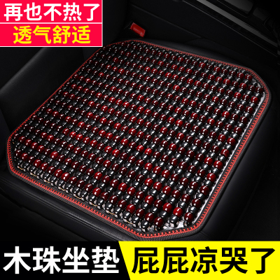 木珠汽车坐垫主驾驶高级感女士女神网红车子座位垫子单个座垫座套