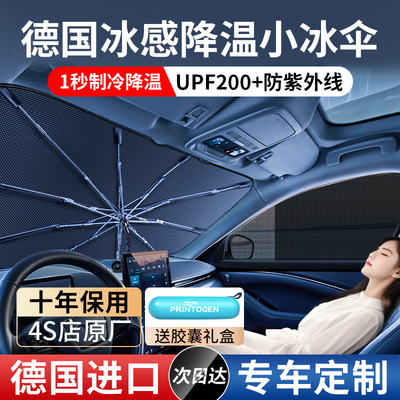 汽车遮阳伞车窗遮阳帘防晒隔热遮阳挡车内前挡风玻璃遮阳板罩车载