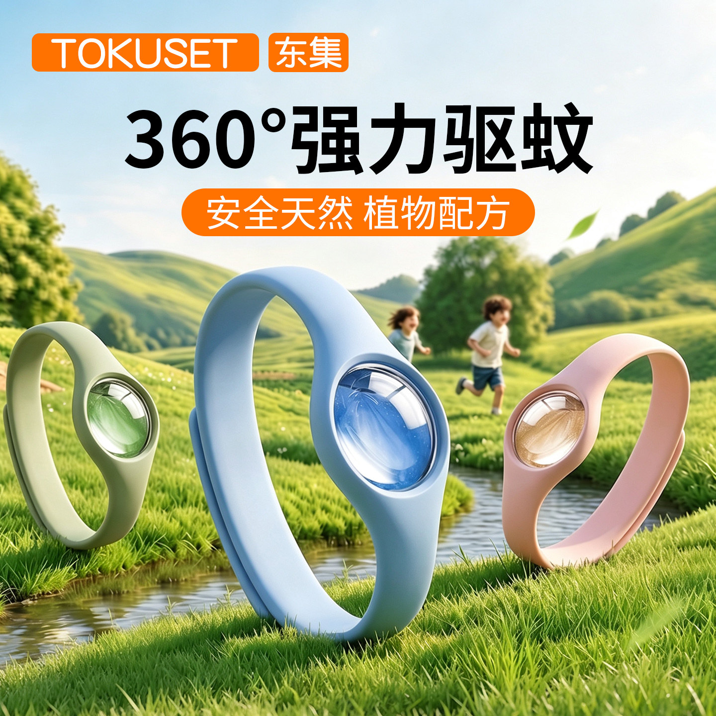 防蚊虫叮咬神器大人专用防蚊扣驱蚊挂件婴儿便携手环婴幼儿女童