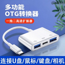 otg转接头适用于华为mate30pro手机连接硬盘type-c转usb3.0用u盘转换器数据线macbook三合一万能安卓转换接口