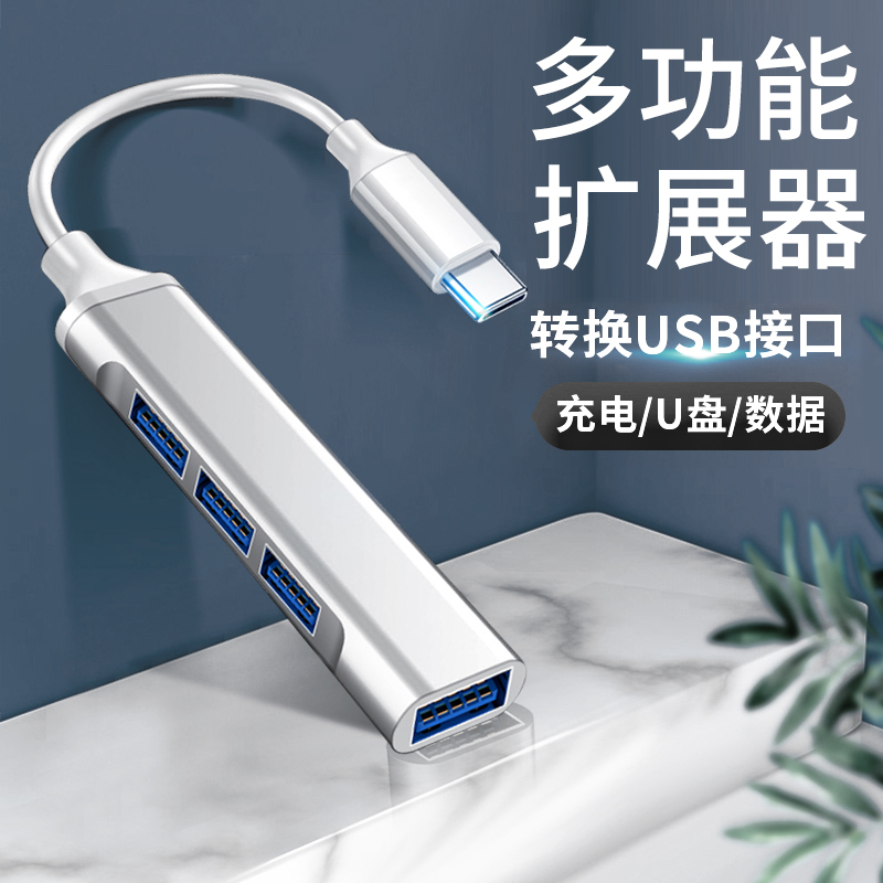 适用华为MateBook13/14拓展坞苹果电脑typec扩展器转接头USB3.0接口转换器平板多口插头小米笔记本usb分线器