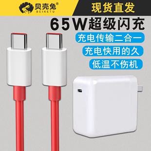 双typec数据线双头充电iPadpro平板快充65w适用于oppo华为一加小米苹果macbook电脑手机笔记本ctoc两口闪充冲