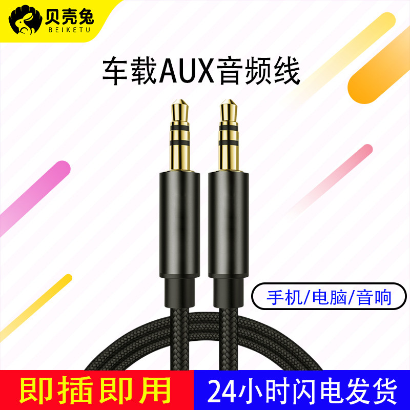 5mm连接线车载音响专用发烧级低音炮线屏蔽线老式功放汽车转换通用