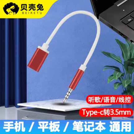 typec母耳机转换头3.5mm公转接头tpc适用3.5mm手机vivo