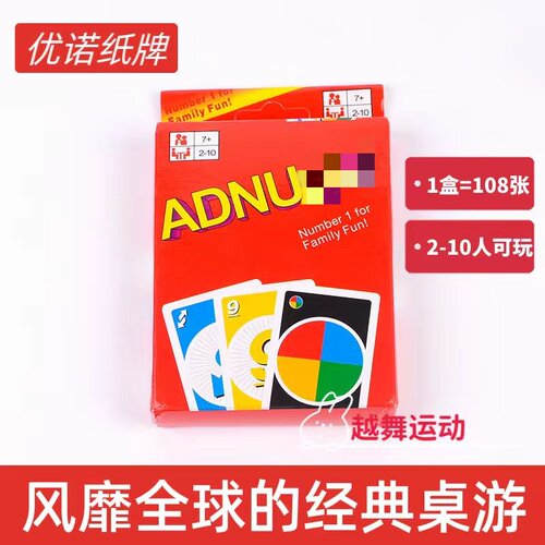正版ADNUNO优诺标准版扑克牌