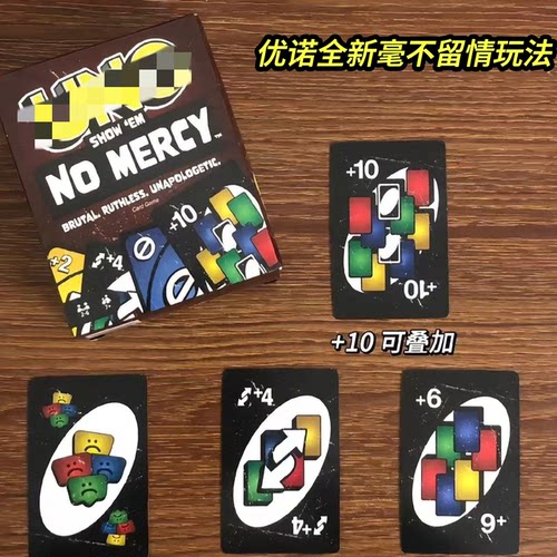 毫不留情纸牌优诺棕色款+10+6反转友尽娱乐家庭聚会团建桌游卡牌