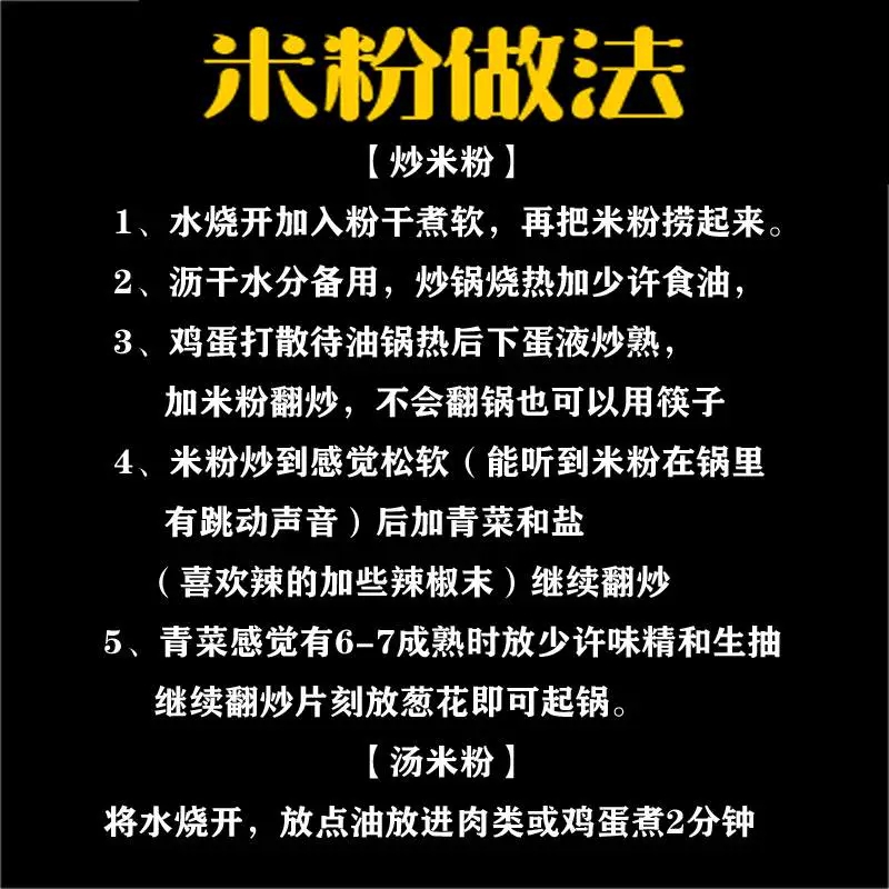 新竹米粉河源霸王花东莞江西桂林绵阳开元嘉宝广东干米粉旗舰店