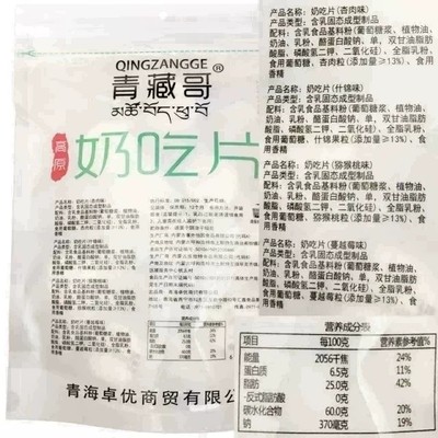 奶吃片500g 含果粒牛奶片内蒙特产大奶片 儿童奶贝休闲零食