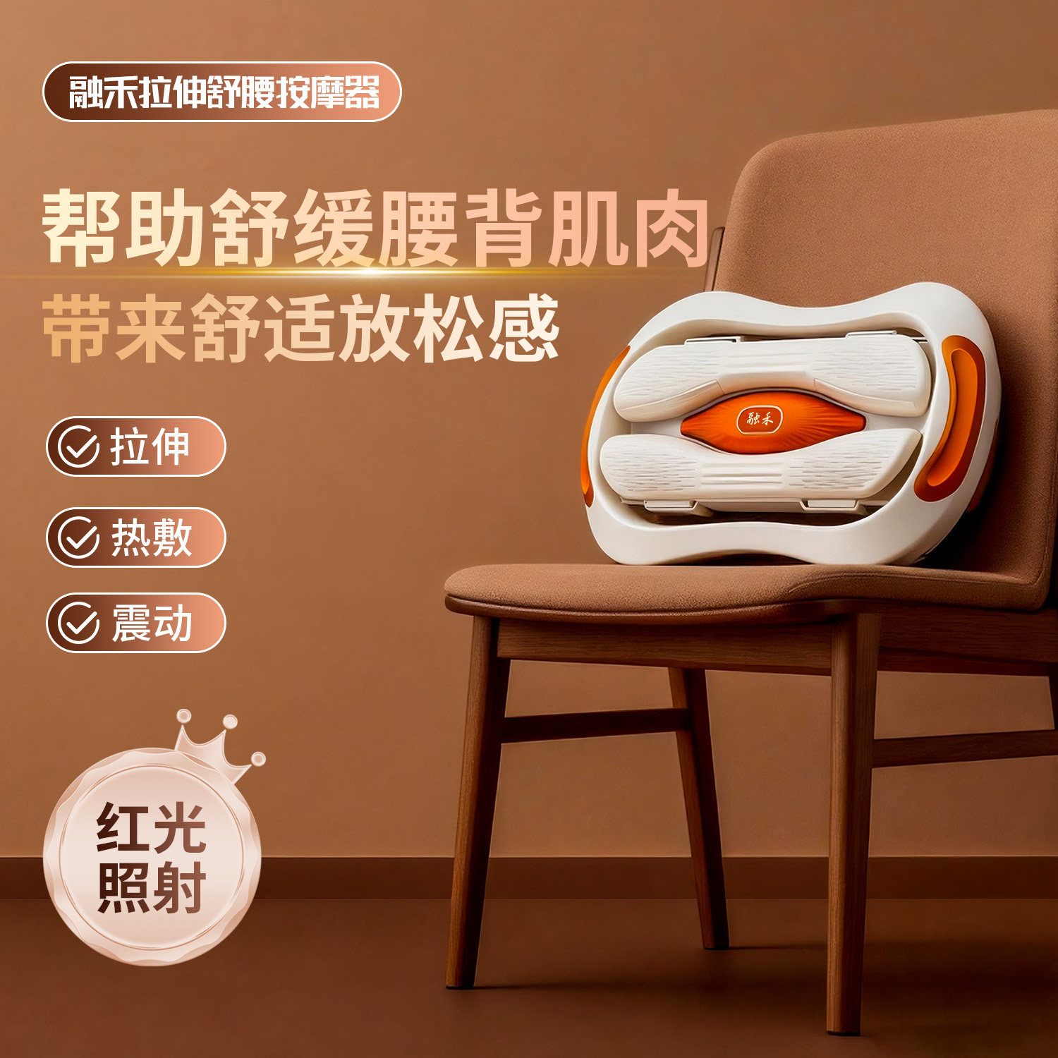 【官方正品】融禾拉伸舒腰按摩器电动腰部背部腿部多功能揉捏家用