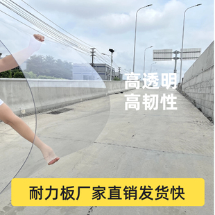 有机玻璃板采光板透明塑料板硬板pvc板隔板硬板材胶板pc耐力板3mm