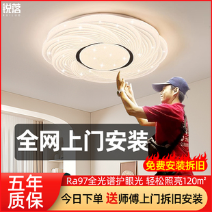 卧室灯包安装吸顶灯护眼全光谱灯具全屋2025新款简约高级客厅主灯