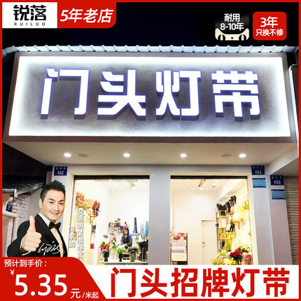 门头招牌灯带led户外防水220v超亮室外广告牌圆形柔性气氛灯条