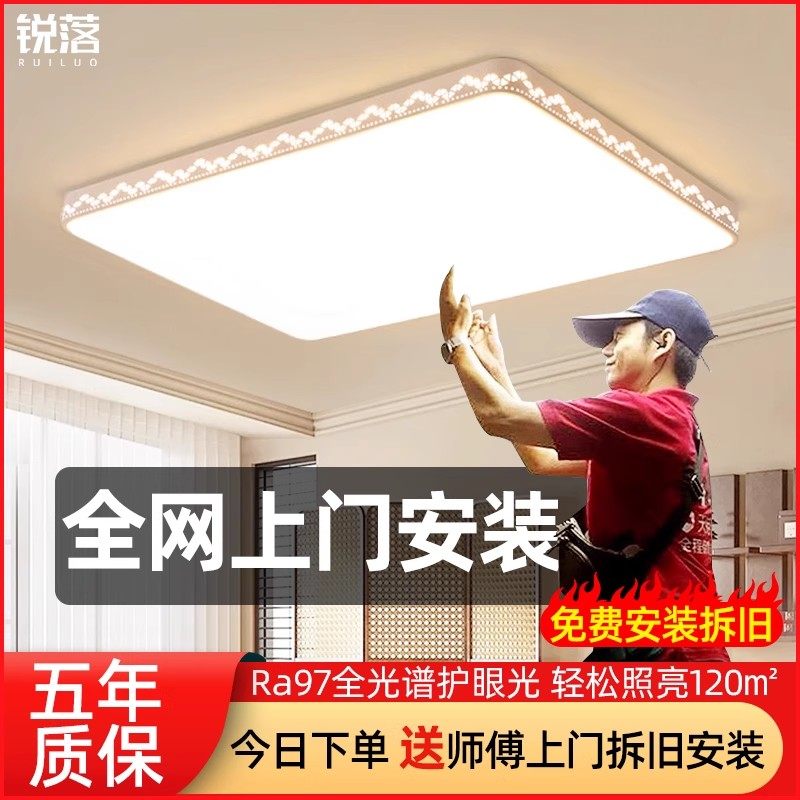 包安装客厅灯新款简约全光谱大厅主灯家用卧室吸顶灯全屋套餐组合