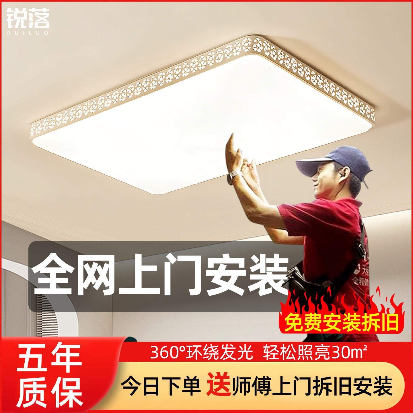 包安装客厅吸顶灯现代简约大气新款全光谱护眼饭厅卧室灯全屋套餐