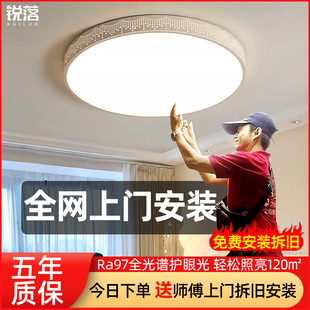 全光谱护眼LED吸顶灯现代简约大气卧室灯客厅房间免费包安装灯具