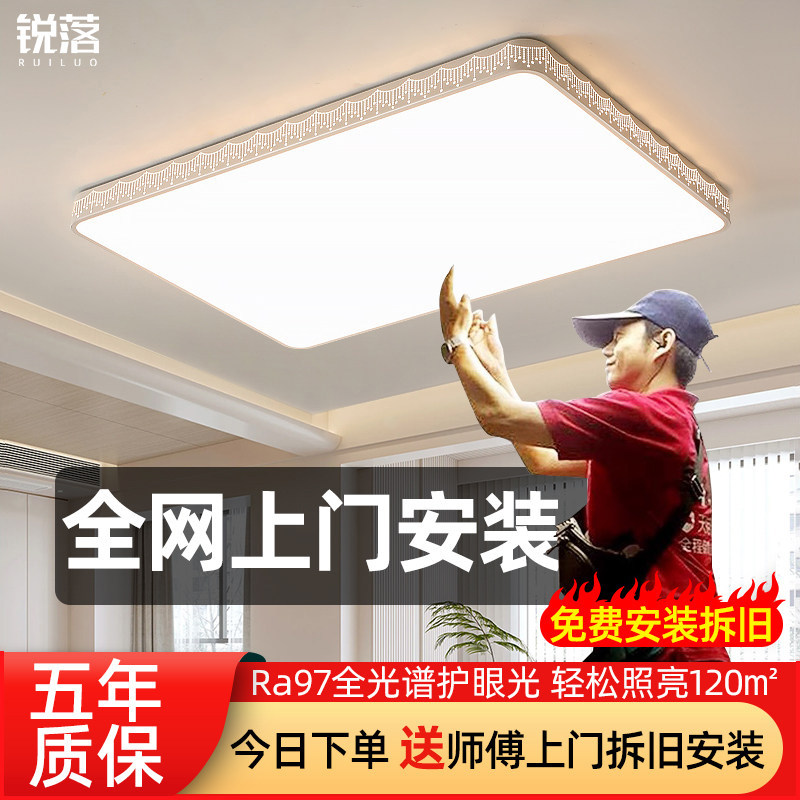 吸顶灯客厅现代简约客厅灯2025新款护眼免费包安装灯具大气卧室