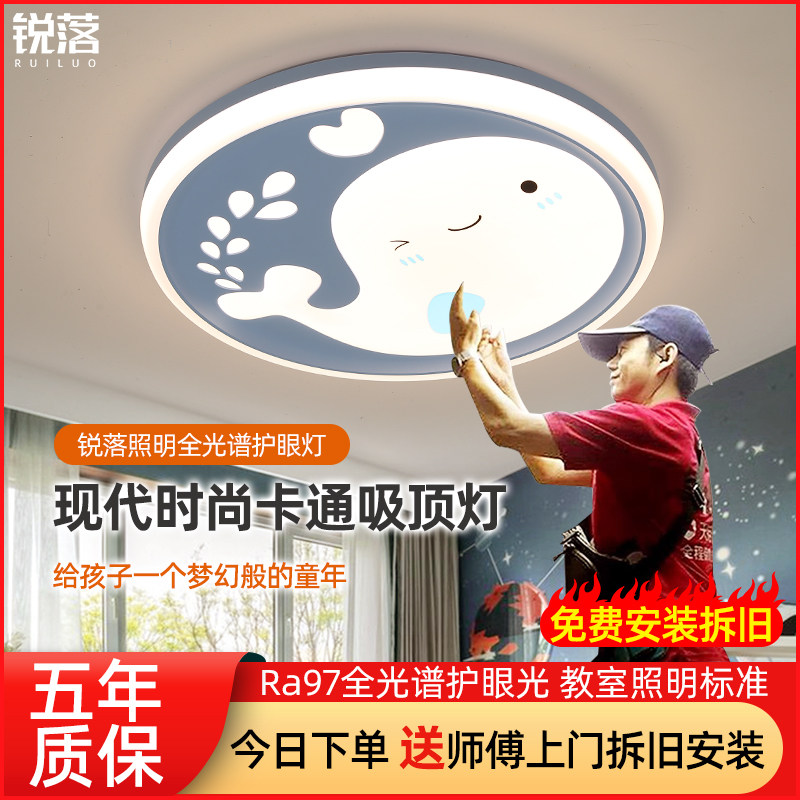 儿童房灯简约现代创意卡通护眼吸顶灯包安装圆形灯具男孩卧室灯