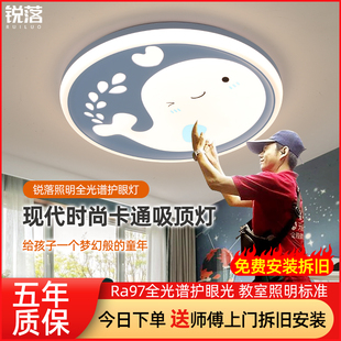 儿童房灯简约现代创意卡通护眼吸顶灯包安装圆形灯具男孩卧室灯
