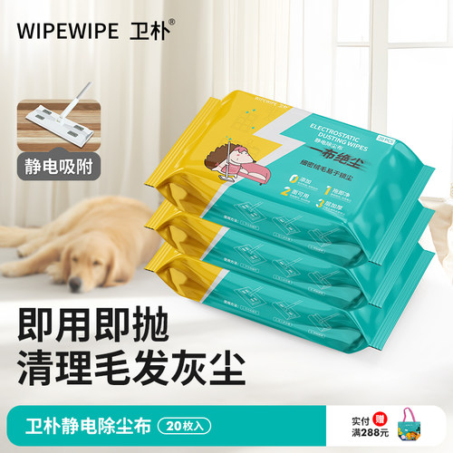 卫朴静电除尘布静电吸附一拖即净