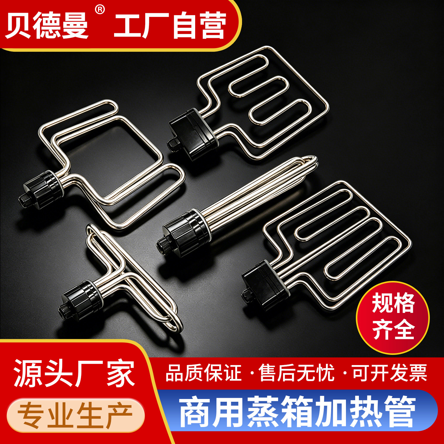 蒸饭箱电热管蒸饭机蒸饭柜蒸饭车圆头扁头加热管220V6/9/12KW380V