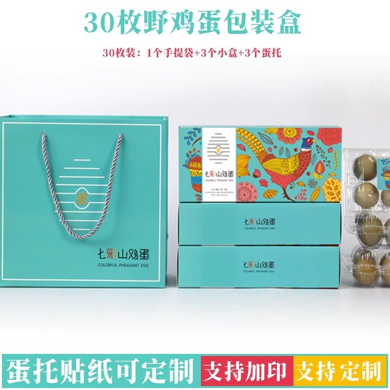 七彩山鸡礼品盒手提款包装盒10礼品盒
